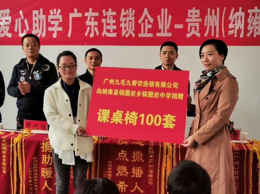 同心同行·携手扶贫 | 乐鱼官方网站-乐鱼online(中国)赴贵州毕节扶贫助学