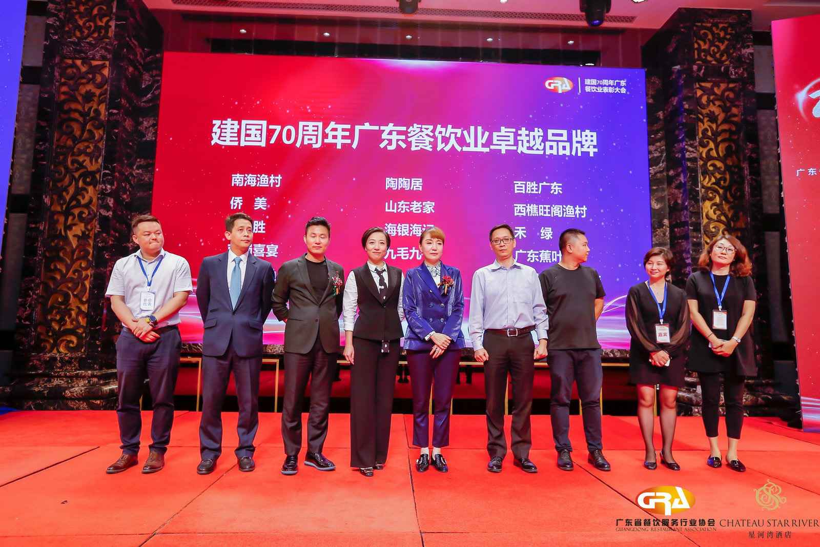 2019广东盛宴 | 乐鱼官方网站-乐鱼online(中国)荣获“建国70周年广东餐饮业卓越品牌”大奖