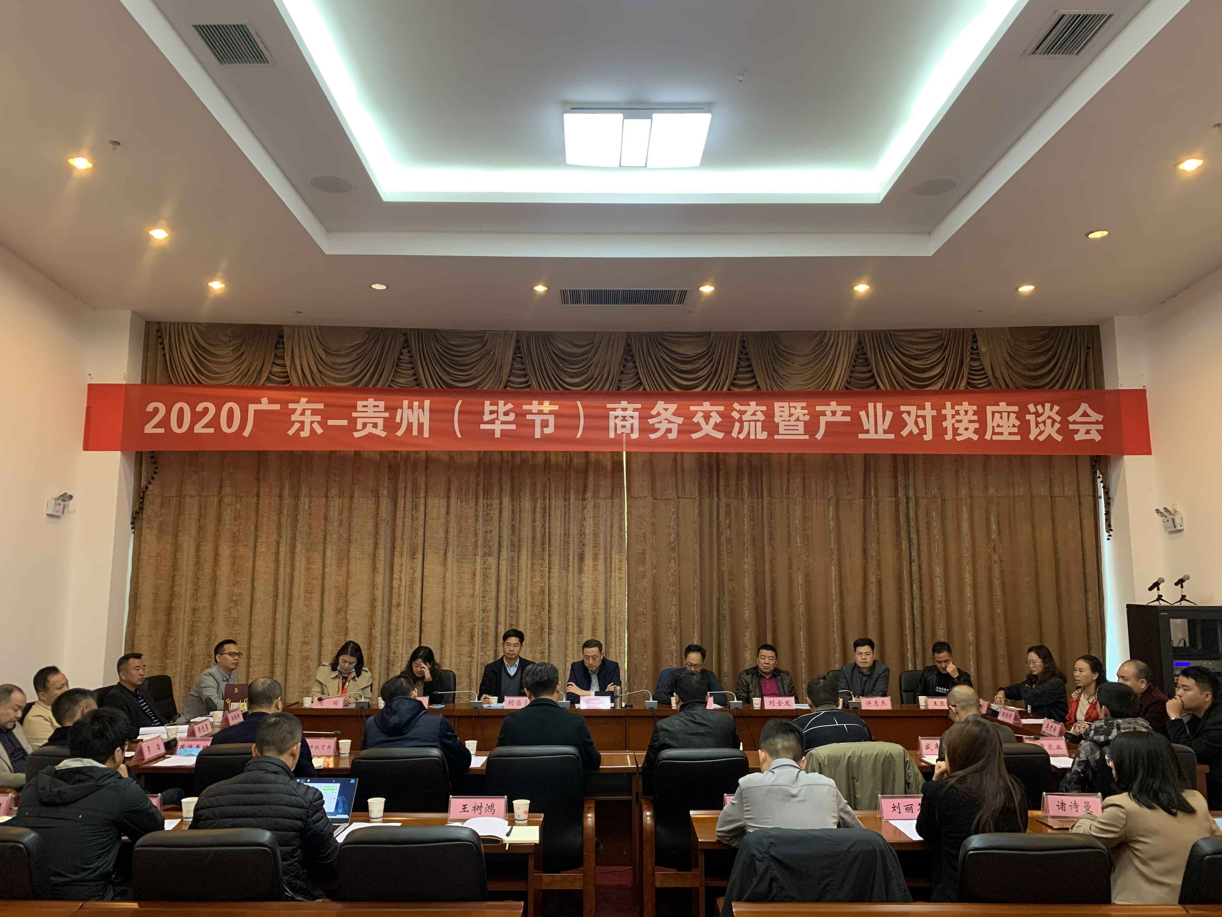 乐鱼官方网站-乐鱼online(中国)赴贵州毕节开展扶贫活动