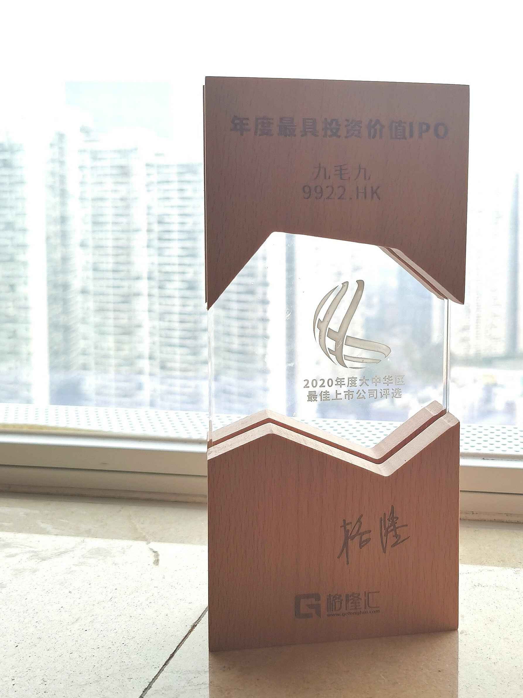 乐鱼官方网站-乐鱼online(中国)荣获“2020年度最具投资价值IPO”