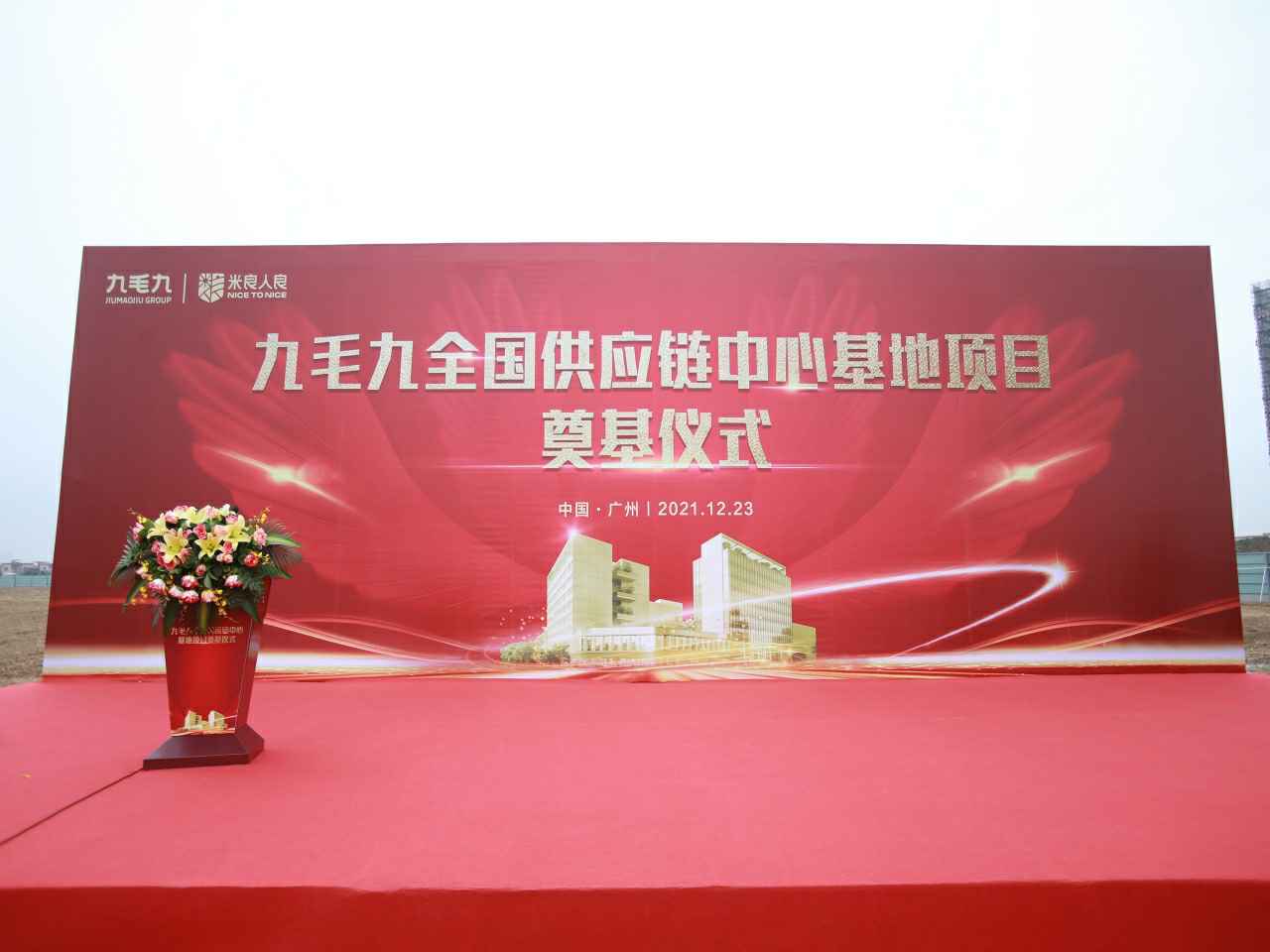 乐鱼官方网站-乐鱼online(中国)全国供应链中心基地顺利奠基